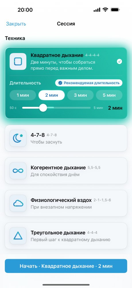 Soluklan на iPhone: ползунок длительности и рекомендуемый диапазон