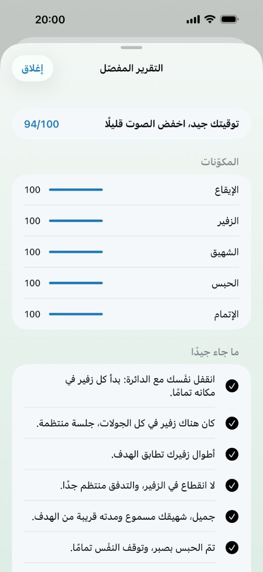 التقرير المفصّل: الدرجة والمكوّنات وما أحسنته